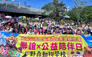 玄鷲山高邑雲天宮公益陪伴日  邀百位弱勢兒遊野森動物學校 