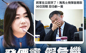 將軍為軍購哭了！馬文君嗆「別演了」學者批殘忍！綠委轟：唯一得利的是解放軍