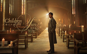 朱玉昌觀點》周杰倫〈太陽之子〉的視覺敘事與流行音樂界線