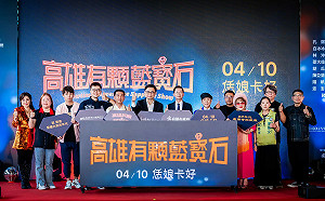 《高雄有顆藍寶石》高雄首映會　王彩樺登台掀回憶殺