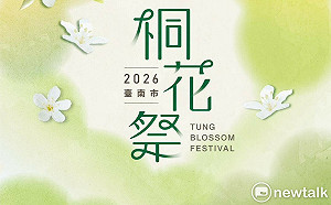 2026台南桐花祭結合螢光花泉季  黃偉哲期許創造山區觀光亮點