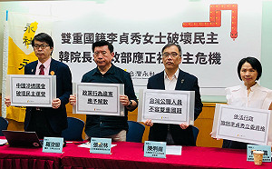 籲韓國瑜撤銷李貞秀立委資格  永社：民眾黨遭滲透 內政部應聲請憲法法庭解散