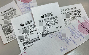 幸運兒是你嗎？花2元買塑膠袋抱走千萬 1、2月發票中獎清冊一覽