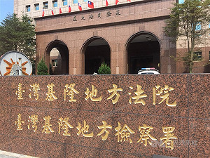 缺錢連偷4台熱水器賤賣　基隆地院判刑1年4月