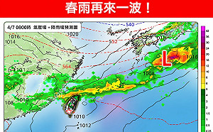新「春雨鋒面」接力報到！專家揭3特徵示警：慎防劇烈雷雨