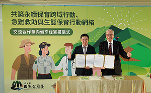 國家公園署攜手台北榮總  共築永續保育及急難救助網絡