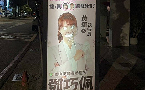 公車站牌廣告遭惡意毀損 鄧巧佩報案：民主競爭不該跨越底線