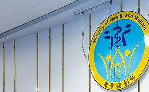 遭爆部立醫院採購案染紅？衛福部怒發聲明：得標廠商絕非陸資