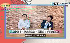(影)《矢板明夫Newtalk》國民黨靠「她」洗去親中標籤！資深媒體人：鄭麗文被中國欽定後「雙邊押注」