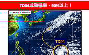 2海域強風大浪！準颱風「辛樂克」最快明生成 最新路徑曝光