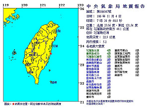 7:34花蓮縣近海 發生規模5.2有感地震