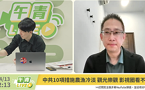 綠嗆中共惠台措施全是資源回收 學者：鼓勵台商投資是幫中「輸血」 