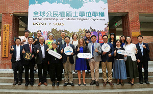 台英聯合辦學首例  中山大學全球公民權碩士學程揭牌 