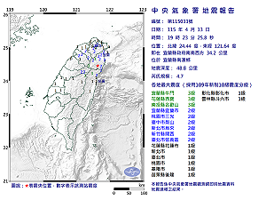 快訊》19:23宜蘭縣南澳鄉發生規模4.7有感地震 3縣市有感 最大震度3級