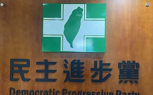 綠桃園、竹市選舉提名拍板  明徵召黃世杰、莊競程