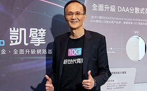 凱擘百億升級AI網路 10G寬頻時代正式開啟