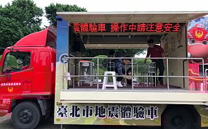 提升防災教育！親子安全防災公益派對4/18大安森林公園熱鬧登場