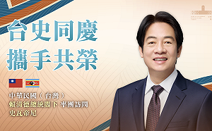 中國企圖挖走史瓦帝尼 學者揭兩岸外交模式「3面向」大不同 