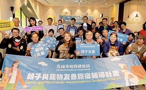 高雄打造友善觀光城市    親子、毛孩友善旅宿輔導評比揭曉  