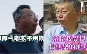 柯文哲稱進香吃免錢最開心！作家酸：「白吃的快樂」恐享17年