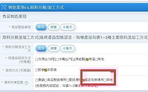 家族食材行涉「洗產地」爭議    邱于軒：行政程序上的「認知誤差」 