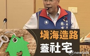 土方何處去？台南藍軍建議填海造陸蓋社宅   當務之急抑處理費暴增