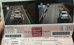故障車被拖吊竟收超速罰單！網轟：這警察太混 苗栗警祭懲處