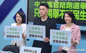 轟綠營跑選舉黨國不分 藍黨團籲推「政務人員行政中立法」　