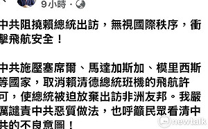 中共阻撓賴清德總統出訪  黃偉哲譴責：無視國際秩序衝擊飛航安全