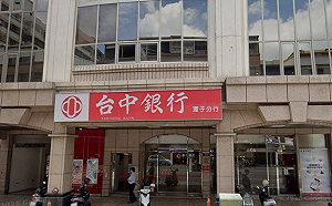 台中銀行4分行主管勾結詐團！協助洗錢逾36億 檢今起訴7人