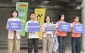 《兒少權法》修法仍有漏洞！台灣前進陣線提五項訴求 籲本會期完成立法