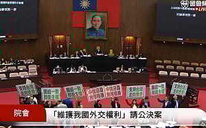 綠提案譴責中國打壓賴清德  立院同意逕付二讀 