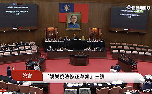 娛樂稅法修正案三讀通過  電影、演唱會、球賽等都免稅 