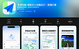 反攻大陸成功？ 用高德地圖搜我國「2機關」 竟出現在「這裡」.....