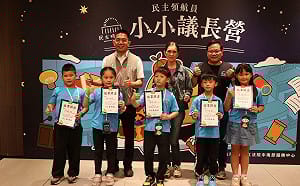 偏鄉學童成議政領航員 立法院民主議政園區舉辦「小小議長體驗營」