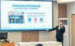 資安院首屆「漏」洞獵捕找出20項  助攻廠商提前修補產品風險