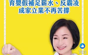 柯志恩拋首波勞工政策    加碼補足育嬰薪資、首創職場霸凌防治條例