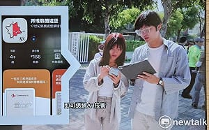 熱蘭遮AR導覽系統亮相AI IMPACT展會  科技重現台灣城市起點接軌智慧城市國際舞台