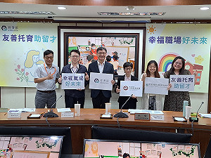 友善托育助留才 園管局：全台7處416名額 再新增0-2歲托育