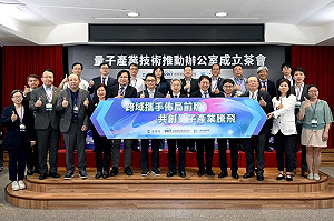 「量子產業推動辦公室」成立 經部：爭取國際大廠設研發據點 助台廠積極拓展全球供應鏈
