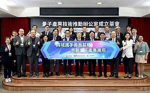 「量子產業推動辦公室」成立  經部：爭取國際大廠設研發據點 助台廠積極拓展全球供應鏈