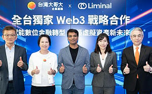 企業動態》台灣大攻Web3新藍海 插旗Liminal台灣總代理