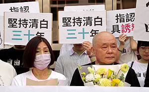 測謊不科學且指認具瑕疵  蘇耀輝含冤30年今再審宣判無罪