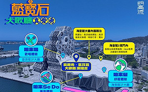 高雄藍寶石演唱會經濟再發威    人氣百貨、飯店逾50品牌推最強票根優惠