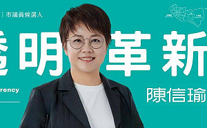 成立競辦不足一個月    陳信瑜突宣布不參與今年高市議員選舉 