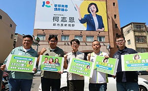 證明「這柯真的不一樣」！   高雄綠營鼓勵柯志恩勇敢拒絕黨意 