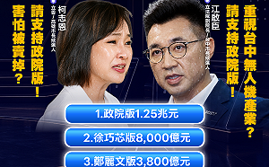 軍購條例最快明天表決 民進黨：請藍白立委支持政院版 