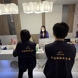 愛爾麗診所案擴大調查　中檢移請新北檢併案偵辦