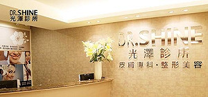 偷拍風波延燒! 光澤診所板橋中山店遭搜索 1經理.工程師聲押