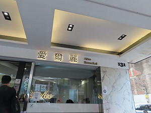 醫美疑偷拍掀恐慌　新北擴大掃蕩啟動反針孔稽查